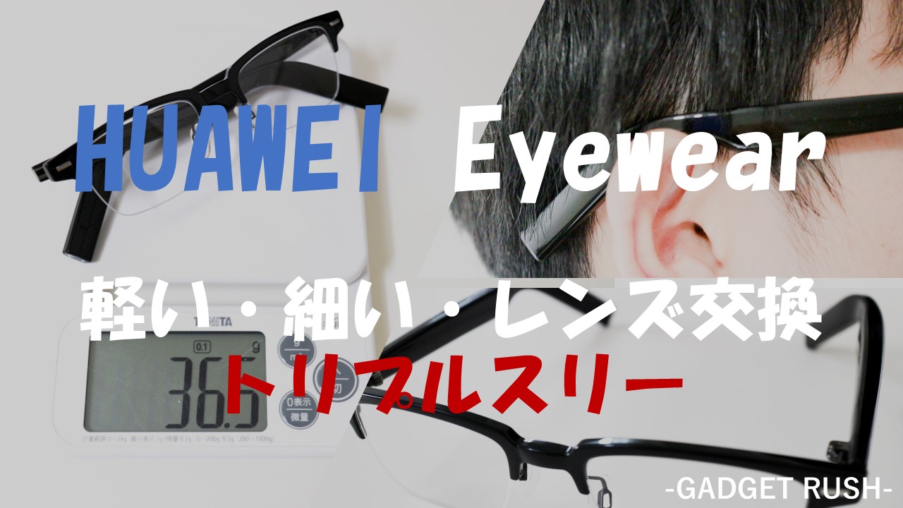 HUWEI EYEWEAR OWNDAYS版 ブルーライトカットレンズ入 - サングラス/メガネ