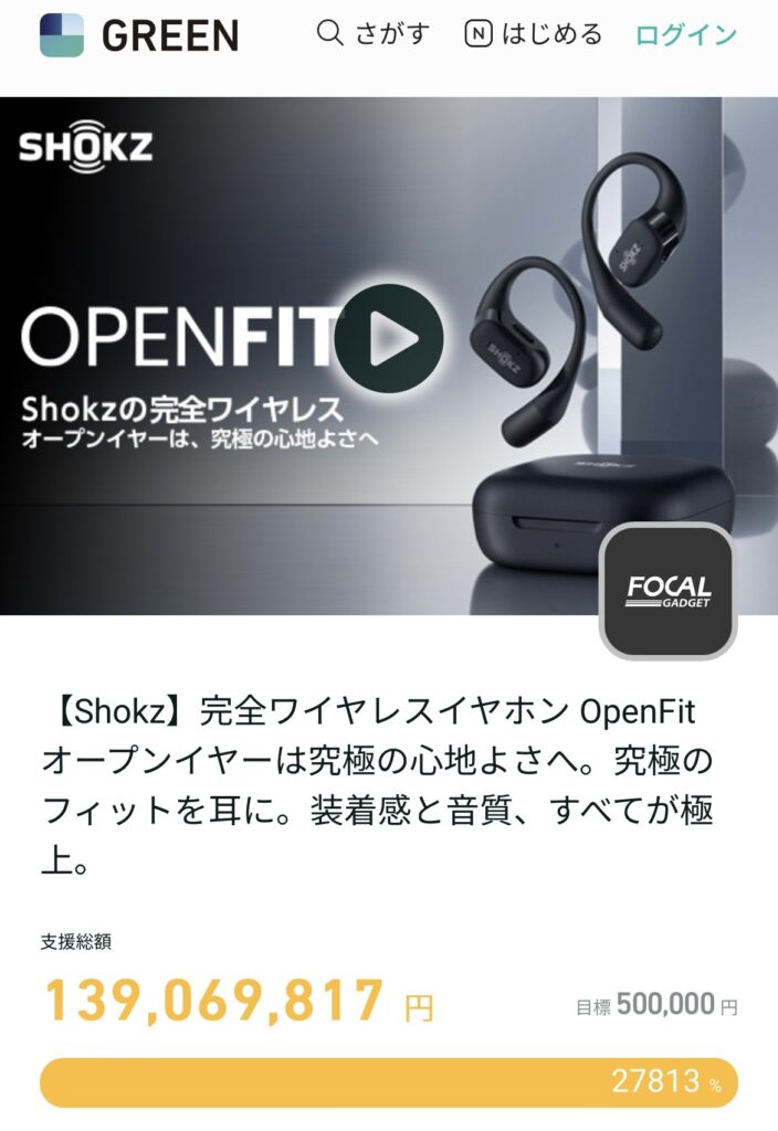 発売日はいつ！？shokzの完全ワイヤレスイヤホンOpenFitのスペックを