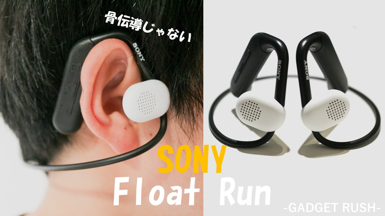 SONY Float Run WI-OE610 - luknova.com