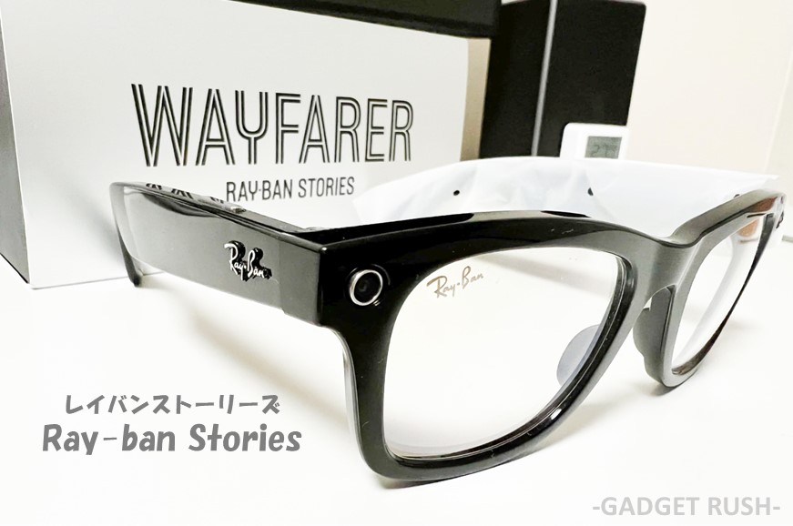 日本未発売Ray-ban Stories Wayfarerスマートグラスレイバンfacebook
